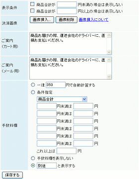 ��������̏ڍאݒ�