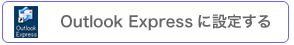 Outlook Express