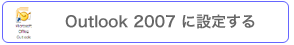 Microsoft Outlook 2007 