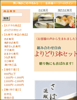 さば寿司 鯖寿司・押し寿司の通販【美園】みその 様