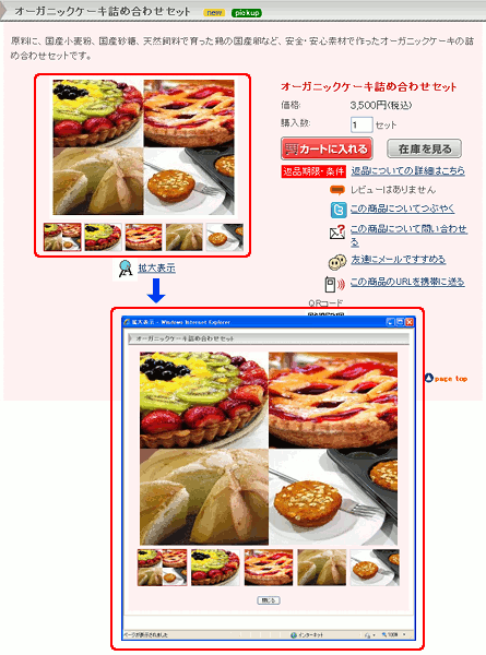 複数画像登録反映イメージ