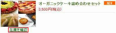 リンク表示