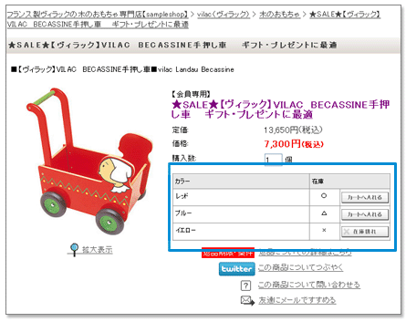 ページ内表示