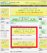 センター用フリーエリア