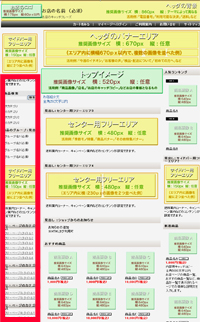 フリーページ