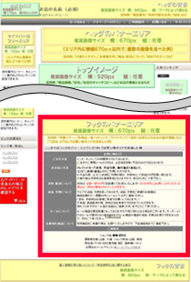 フッタのバナーエリア
