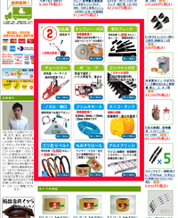 田舎の農機具専門店　くぢら　さま