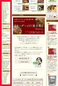 赤玉漢方薬局　さま