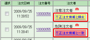 受注の流れ