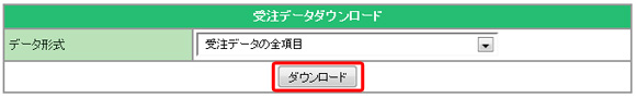 ショップサーブ マニュアルページ