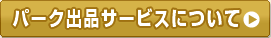 受注管理の行い方
