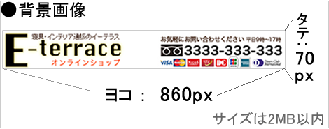 お店ページのヘッダの背景に 決済ロゴなど店舗情報を表示する