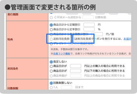 送料を設定する方法