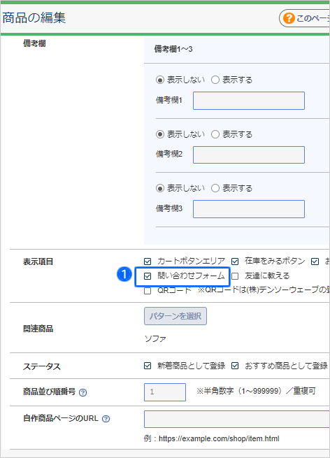 人気の人気のお問い合わせ商品 その他