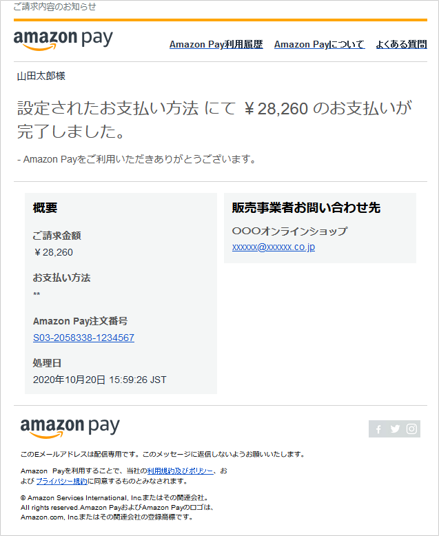 Pay 履歴 amazon