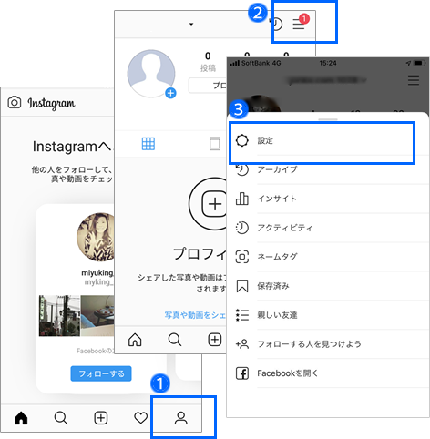 Instagramショッピング機能を利用する