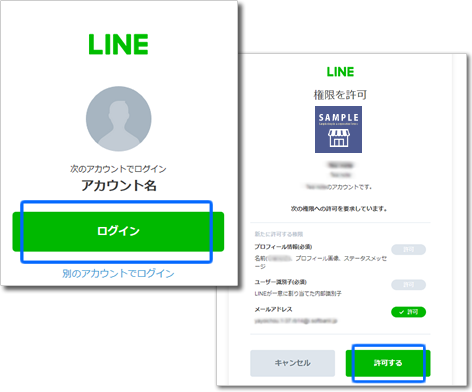 ｌｉｎｅでログインできるようにする 他サイトｉｄ連携